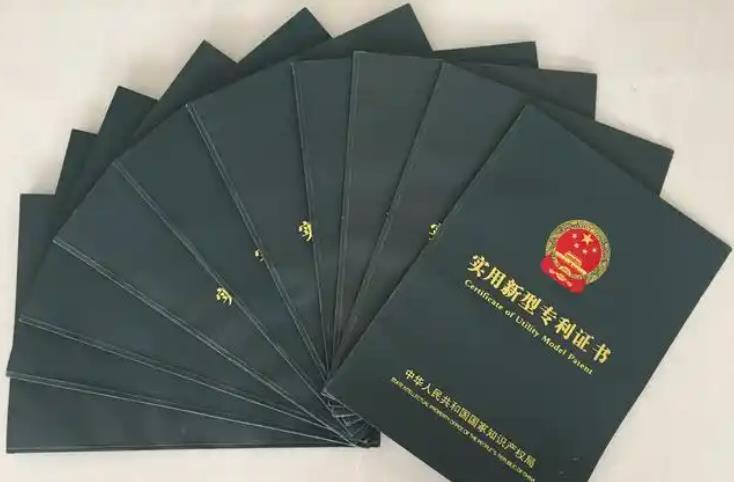 聊城实用新型专利证书具有高度的权威性和法律效力